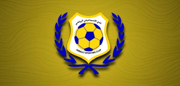 وزارة الرياضة تحدد موعد تسليم النادي الإسماعيلي إلى اللجنة الجديدة